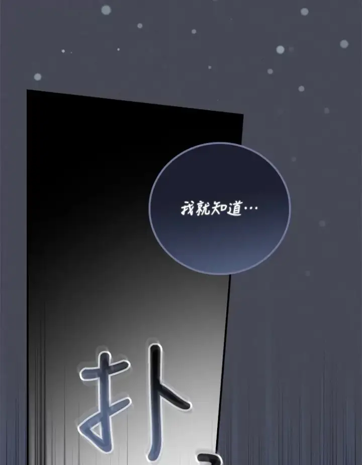 漫画《看见你的结局》26.异常第12张图