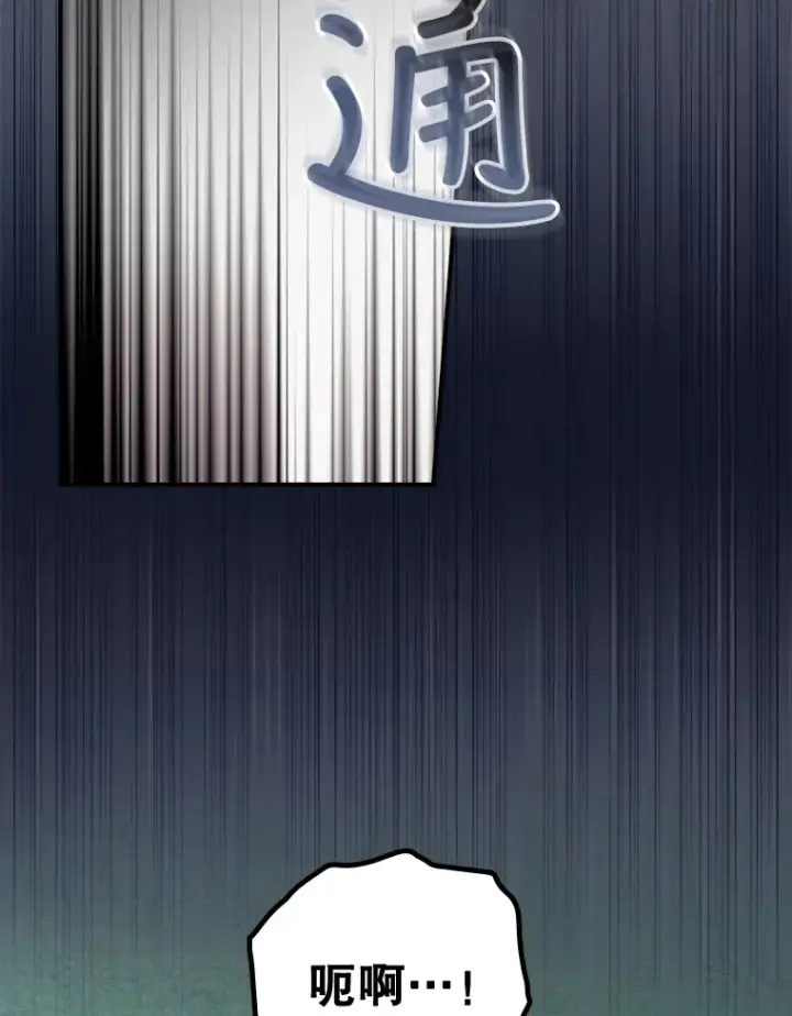 漫画《看见你的结局》26.异常第13张图