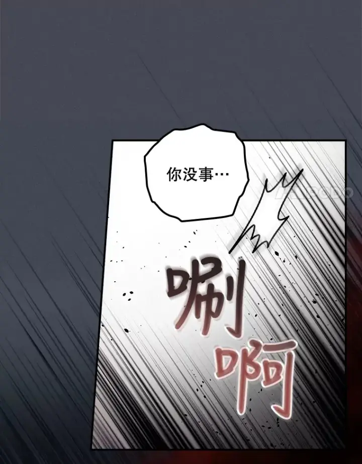 漫画《看见你的结局》26.异常第17张图