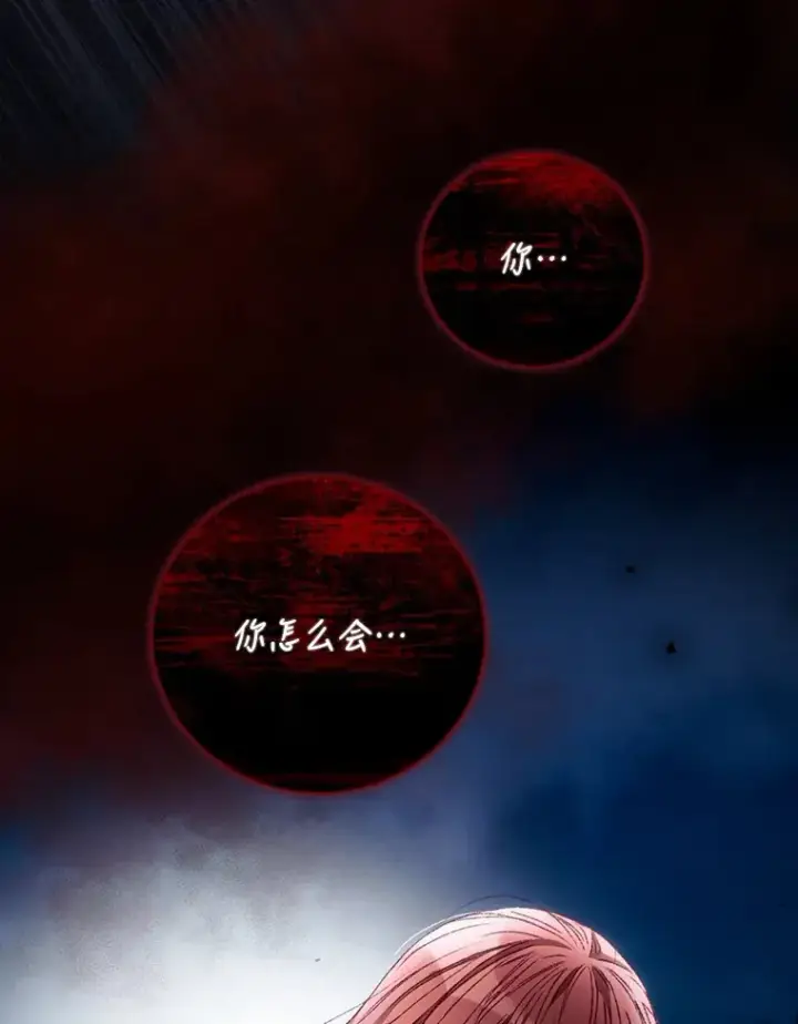 漫画《看见你的结局》26.异常第18张图