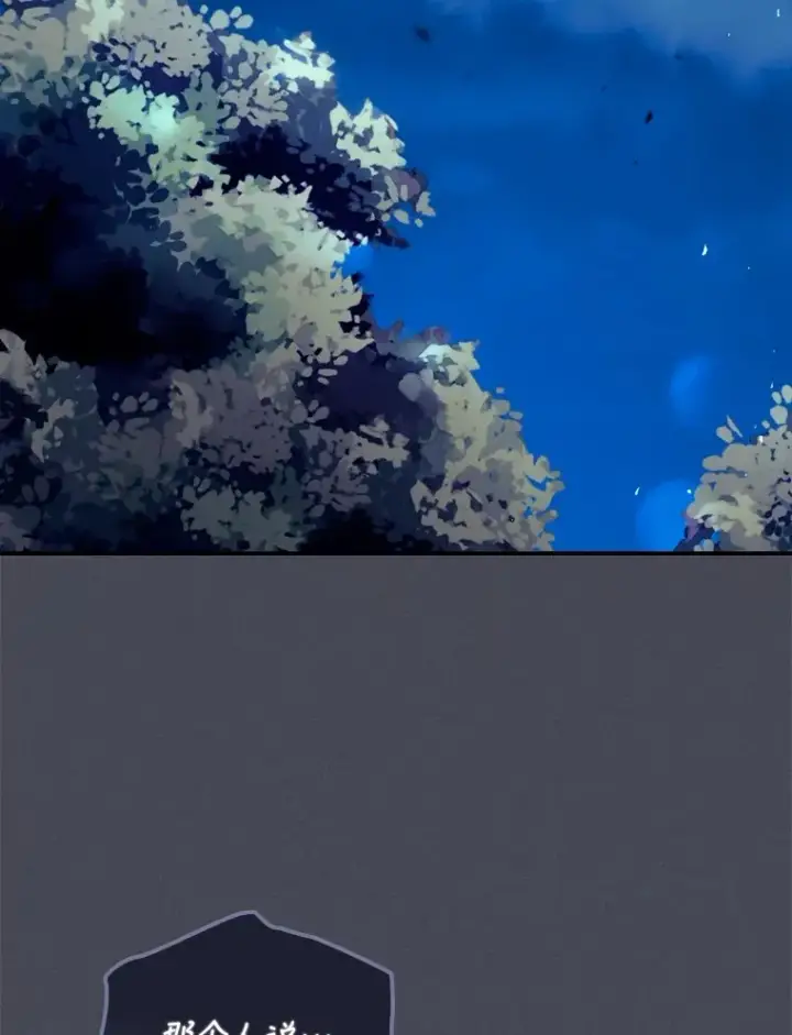 漫画《看见你的结局》26.异常第2张图