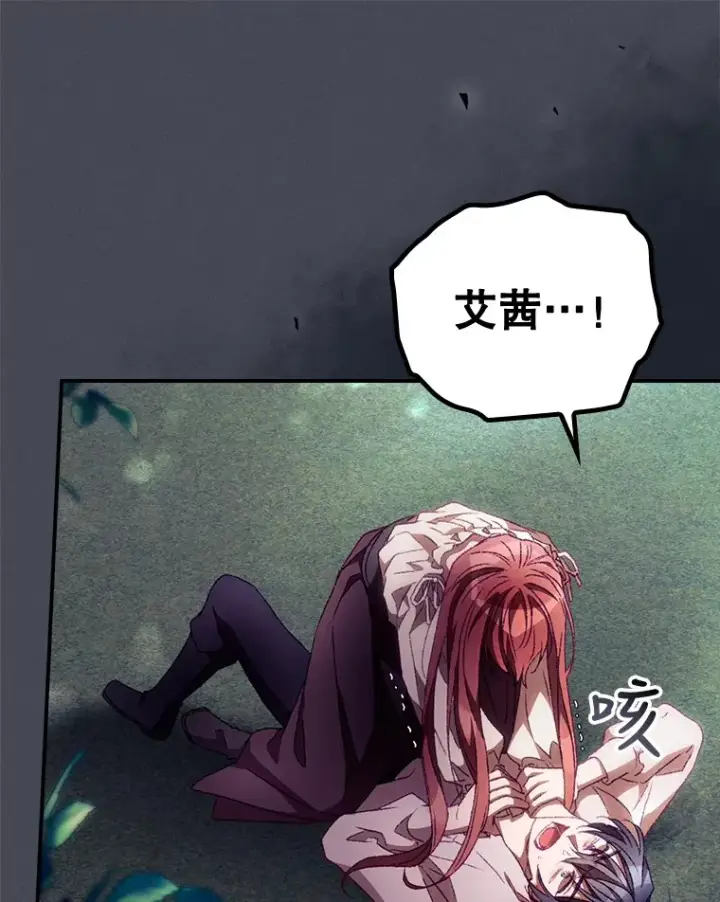 漫画《看见你的结局》26.异常第22张图