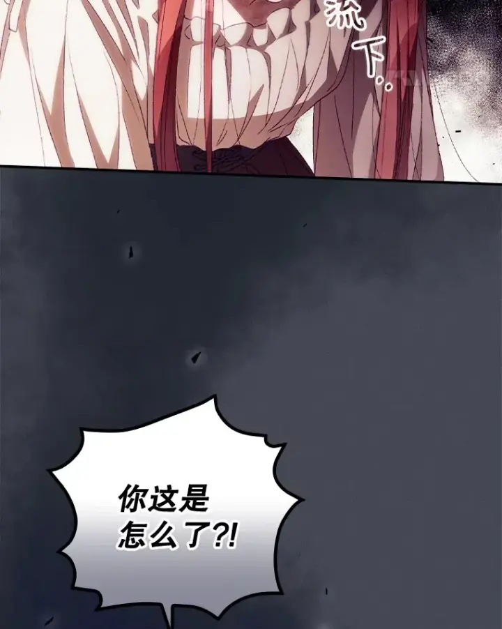 漫画《看见你的结局》26.异常第24张图