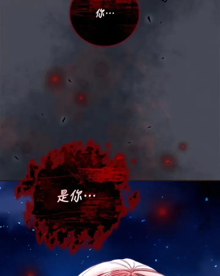 漫画《看见你的结局》26.异常第26张图