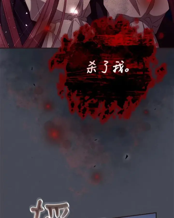 漫画《看见你的结局》26.异常第28张图