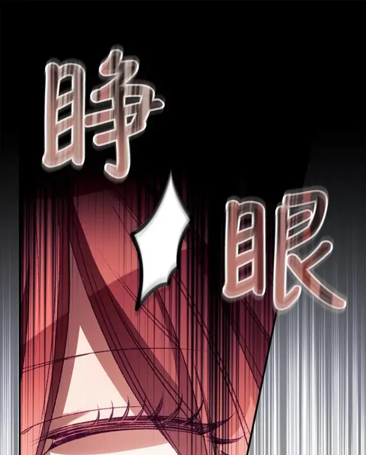 漫画《看见你的结局》26.异常第32张图