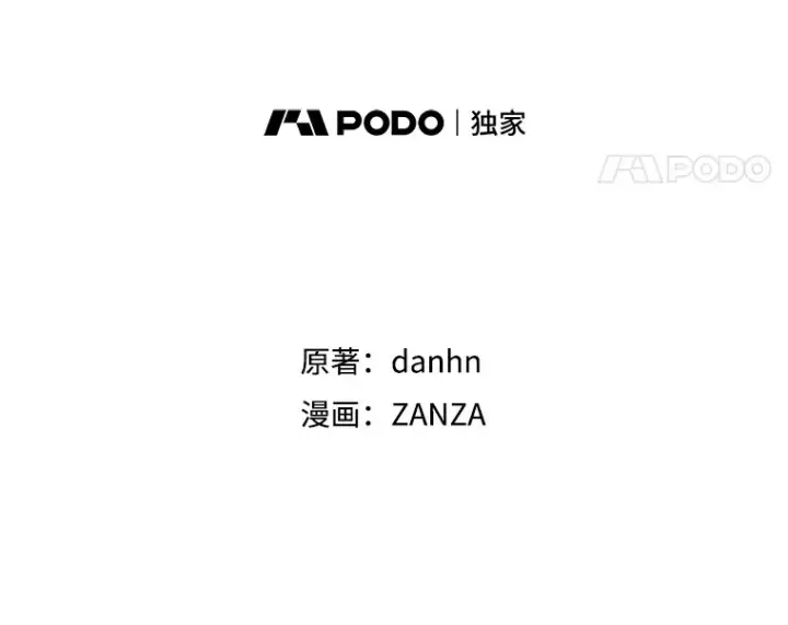 漫画《看见你的结局》26.异常第38张图