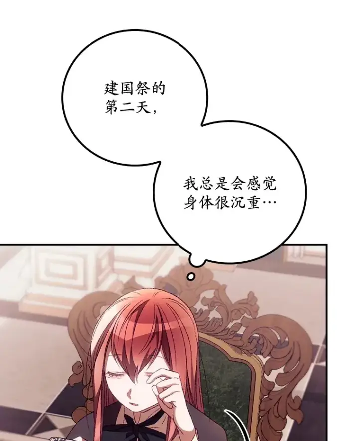 漫画《看见你的结局》26.异常第43张图