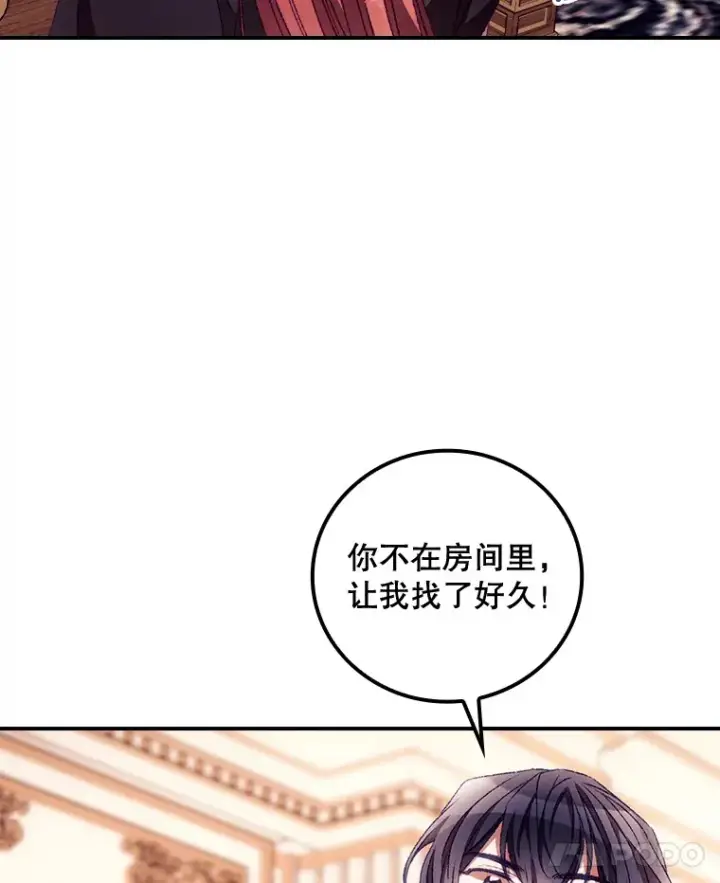 漫画《看见你的结局》26.异常第46张图