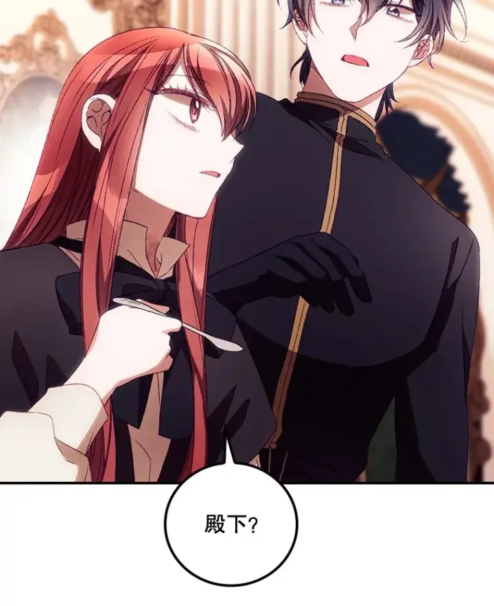 漫画《看见你的结局》26.异常第47张图