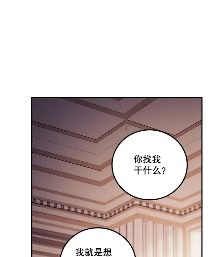 漫画《看见你的结局》26.异常第48张图