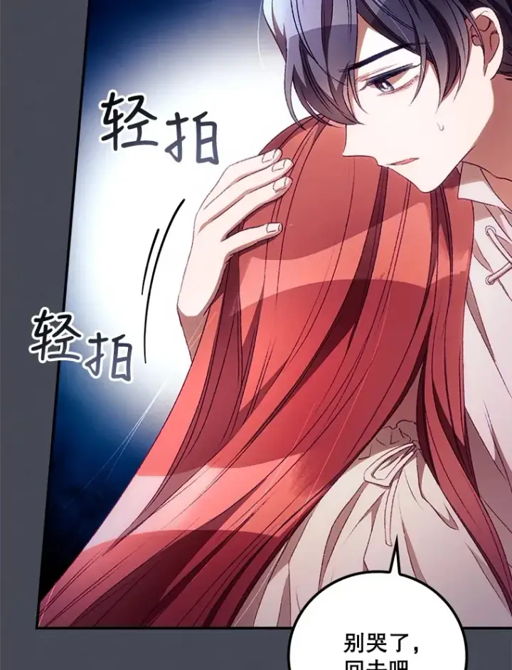 漫画《看见你的结局》26.异常第5张图