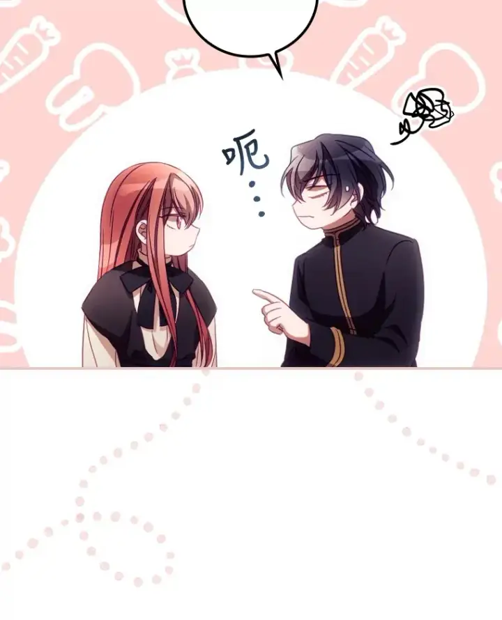 漫画《看见你的结局》26.异常第52张图