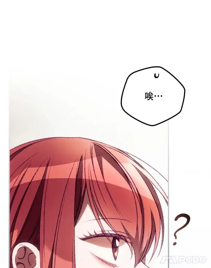 漫画《看见你的结局》26.异常第53张图