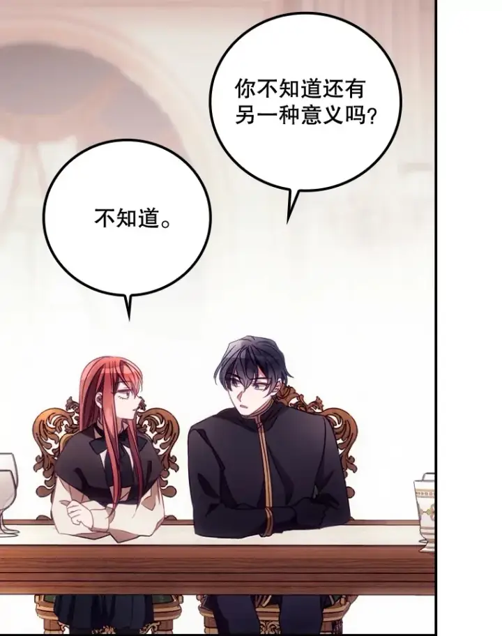 漫画《看见你的结局》26.异常第58张图