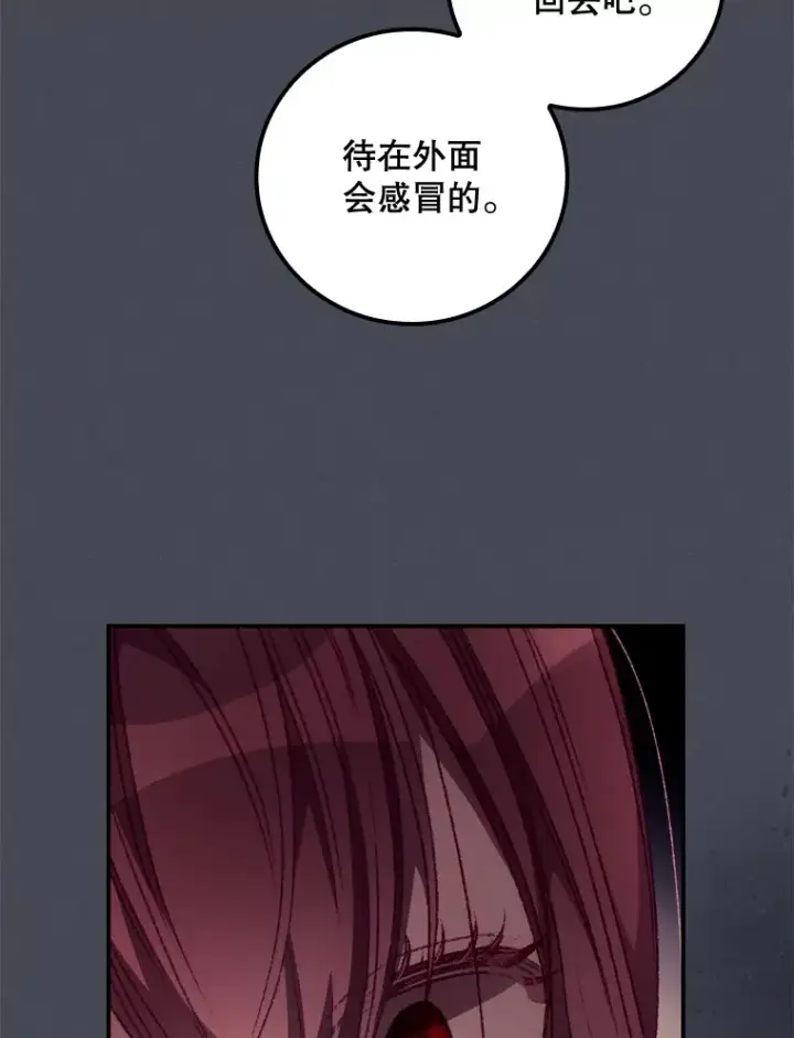 漫画《看见你的结局》26.异常第6张图