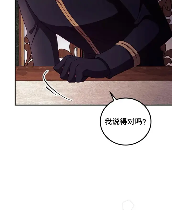 漫画《看见你的结局》26.异常第68张图