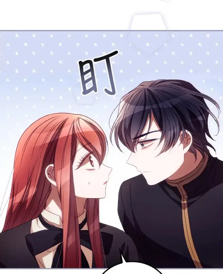 漫画《看见你的结局》26.异常第69张图