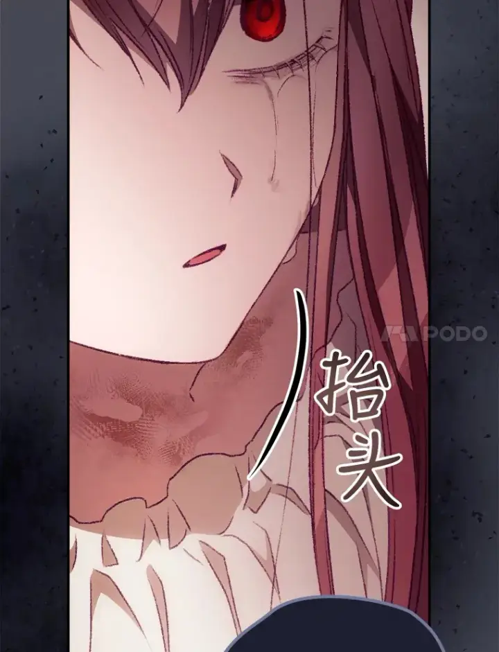 漫画《看见你的结局》26.异常第7张图