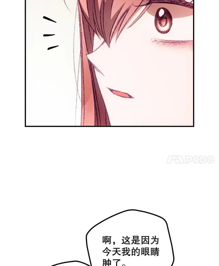 漫画《看见你的结局》26.异常第73张图