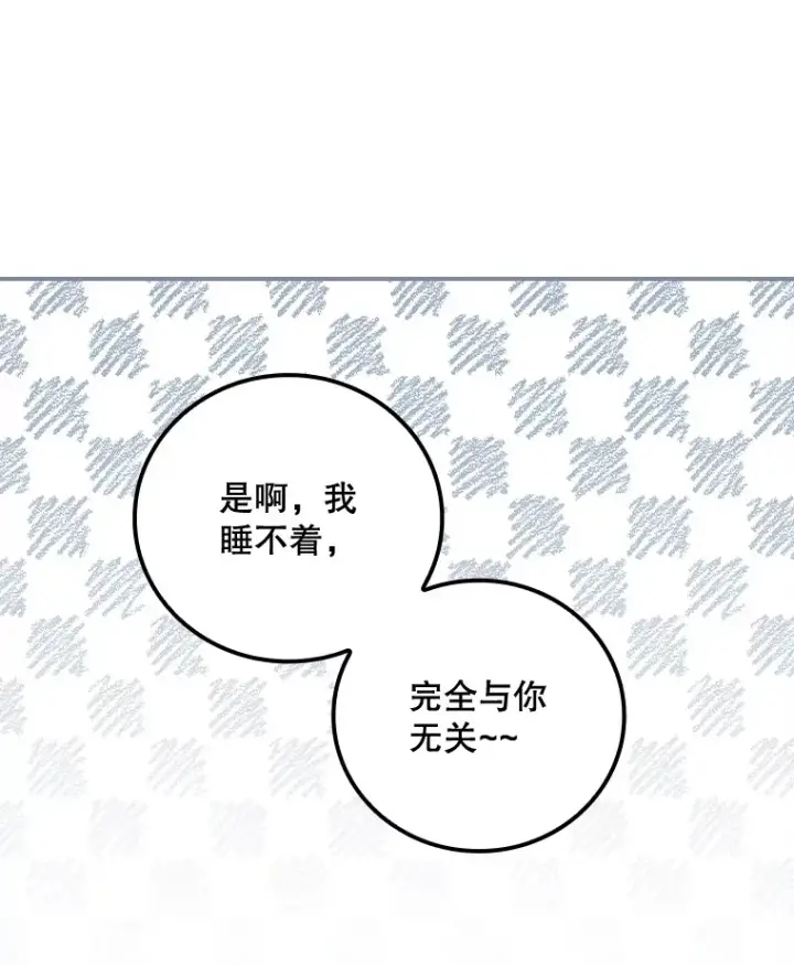 漫画《看见你的结局》26.异常第79张图