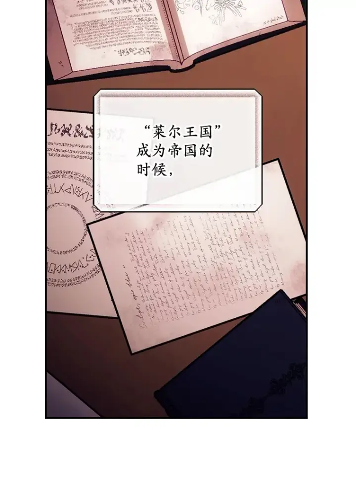 漫画《看见你的结局》26.异常第89张图