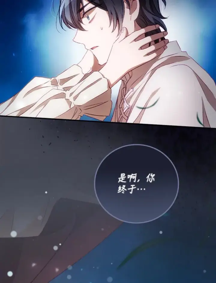 漫画《看见你的结局》26.异常第9张图