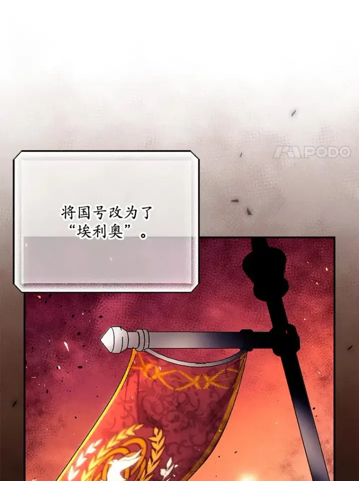 漫画《看见你的结局》26.异常第90张图