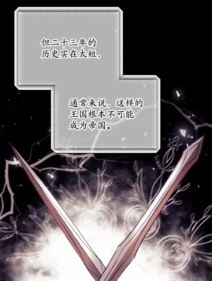 漫画《看见你的结局》26.异常第92张图