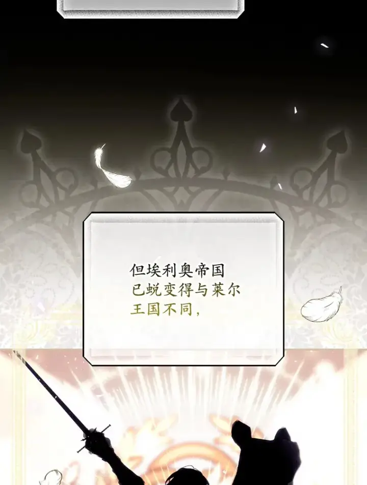 漫画《看见你的结局》26.异常第94张图