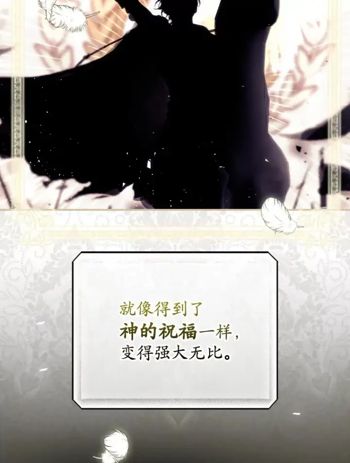 漫画《看见你的结局》26.异常第95张图
