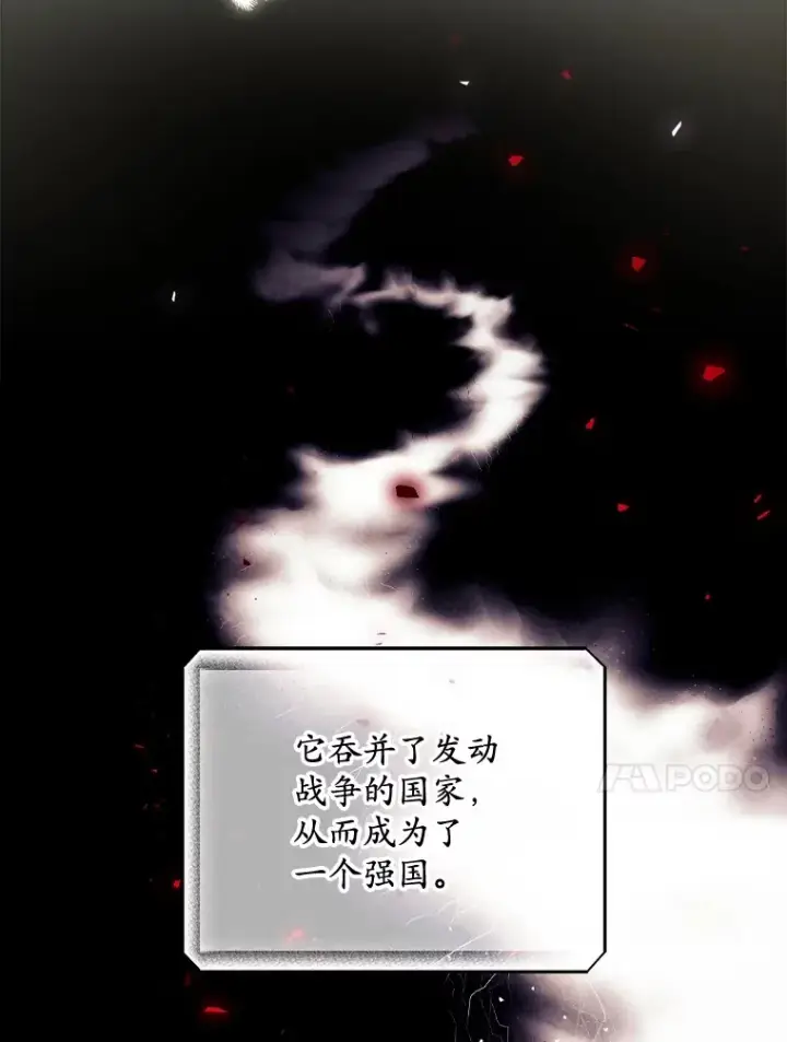 漫画《看见你的结局》26.异常第96张图