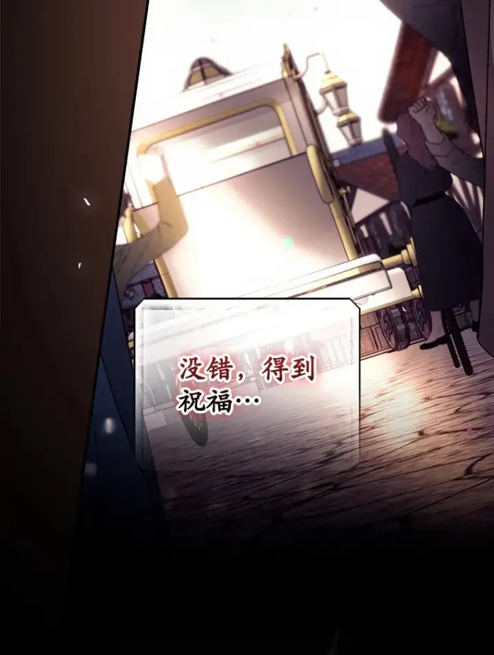 漫画《看见你的结局》26.异常第98张图
