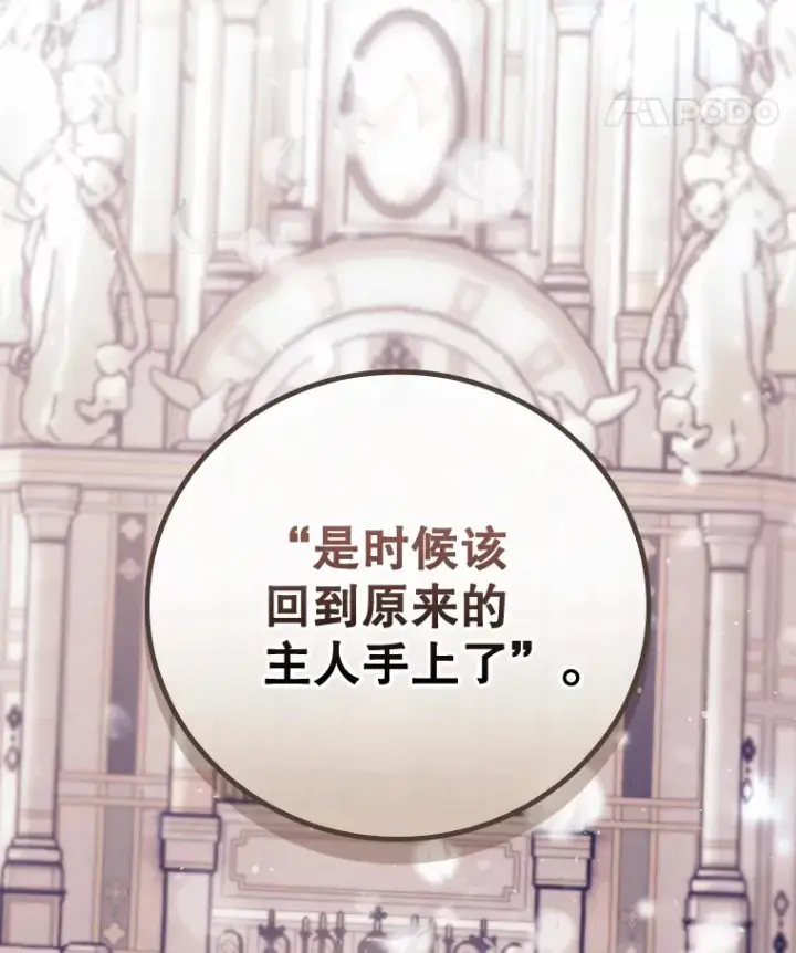 漫画《看见你的结局》27.距离感第100张图