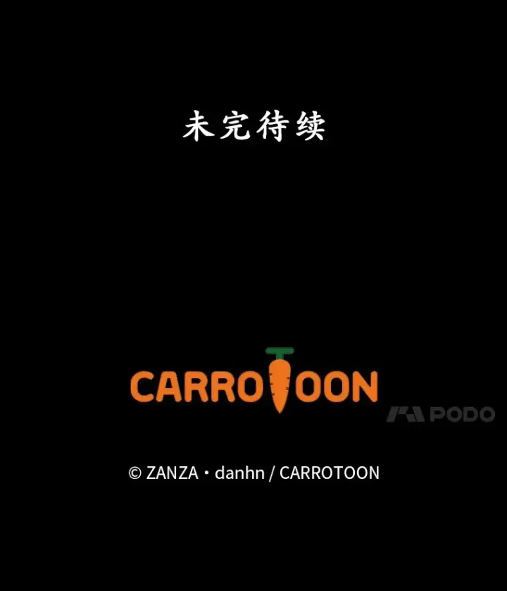 漫画《看见你的结局》27.距离感第103张图