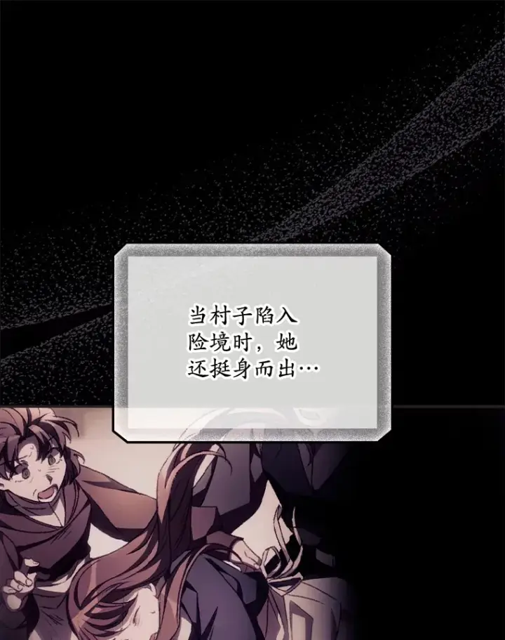 漫画《看见你的结局》27.距离感第13张图