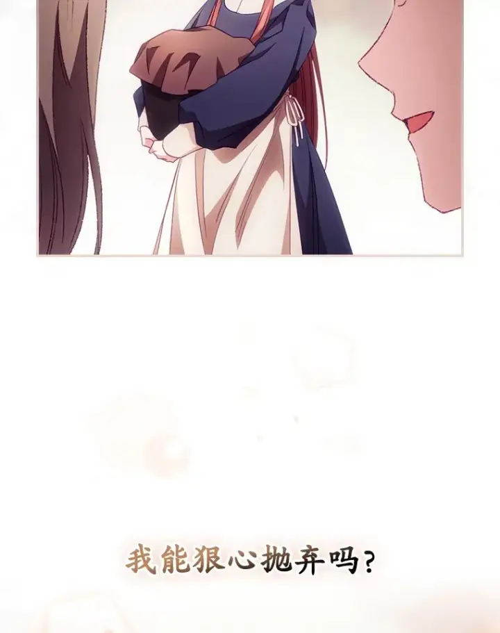 漫画《看见你的结局》27.距离感第16张图