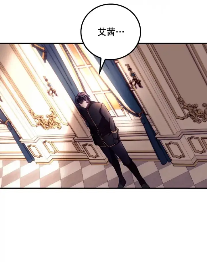 漫画《看见你的结局》27.距离感第19张图