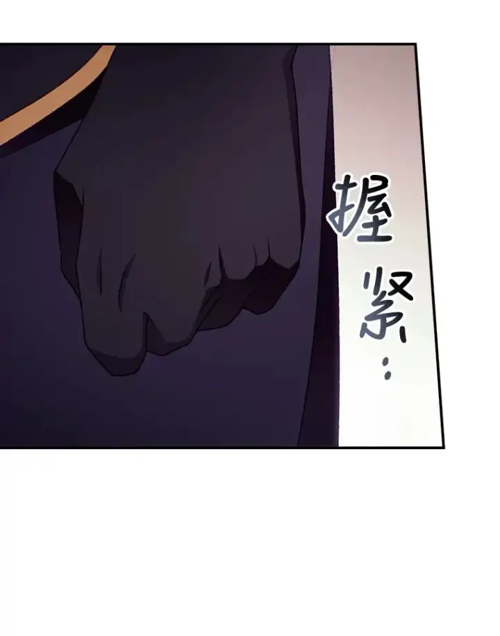 漫画《看见你的结局》27.距离感第20张图