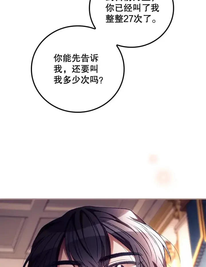 漫画《看见你的结局》27.距离感第26张图