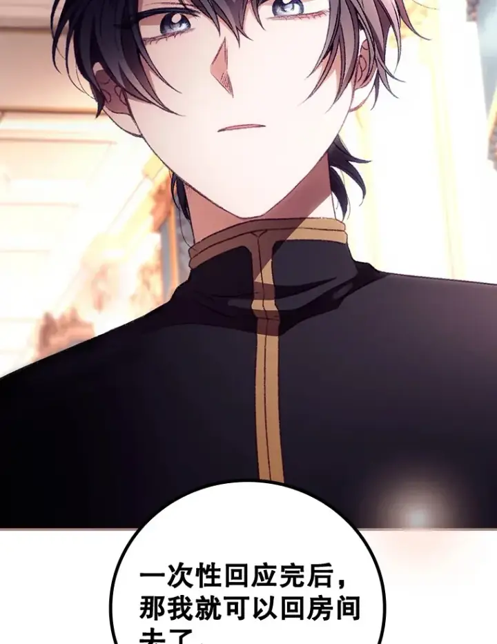漫画《看见你的结局》27.距离感第27张图
