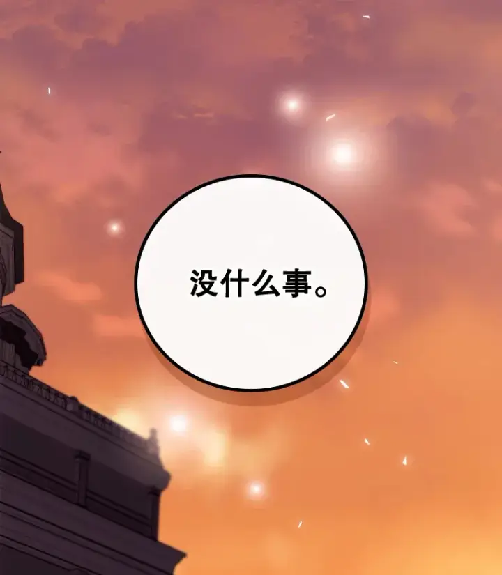 漫画《看见你的结局》27.距离感第33张图