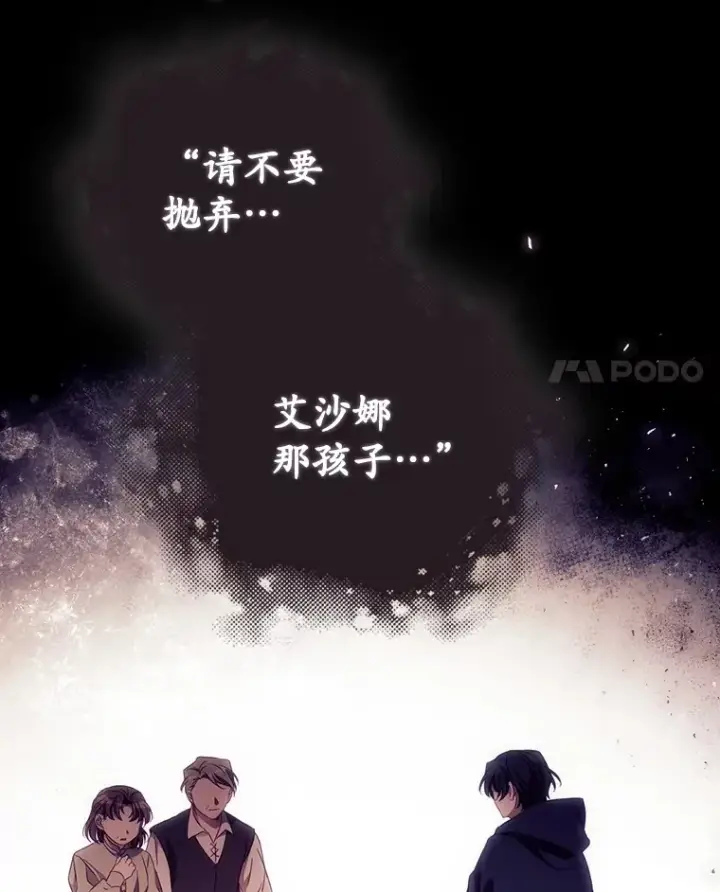 漫画《看见你的结局》27.距离感第4张图