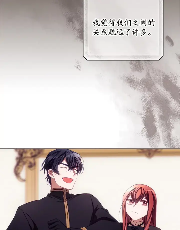 漫画《看见你的结局》27.距离感第46张图