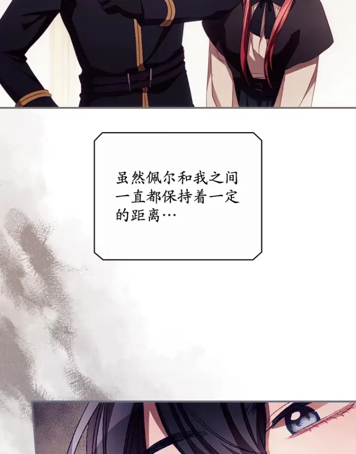 漫画《看见你的结局》27.距离感第47张图