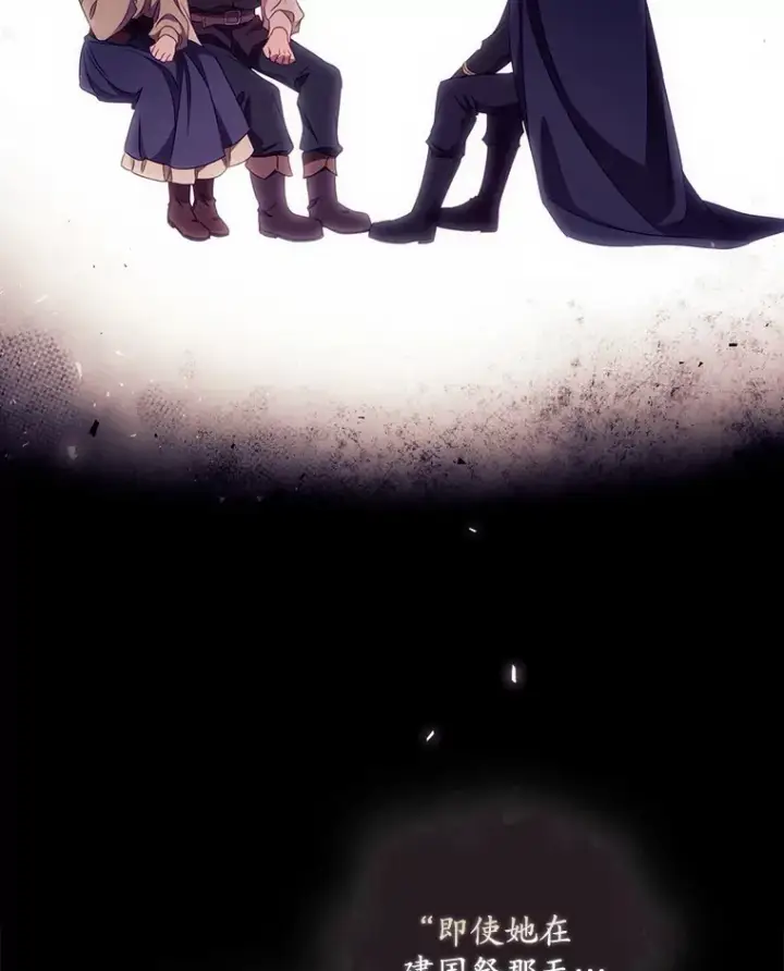 漫画《看见你的结局》27.距离感第5张图