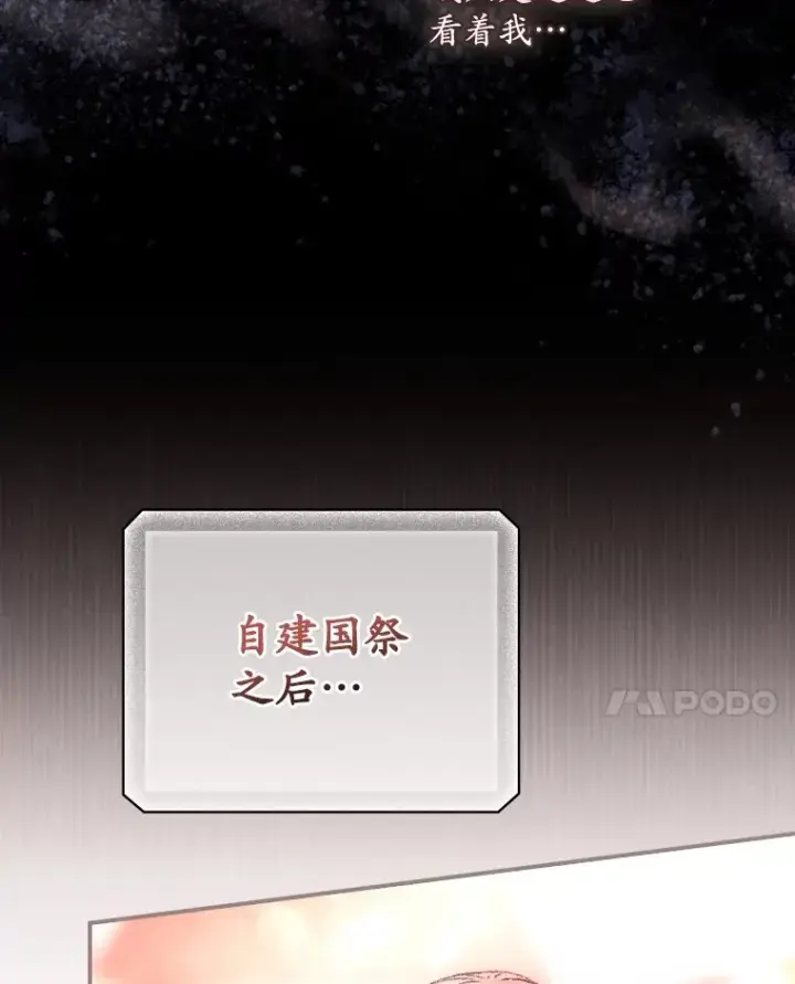 漫画《看见你的结局》27.距离感第52张图