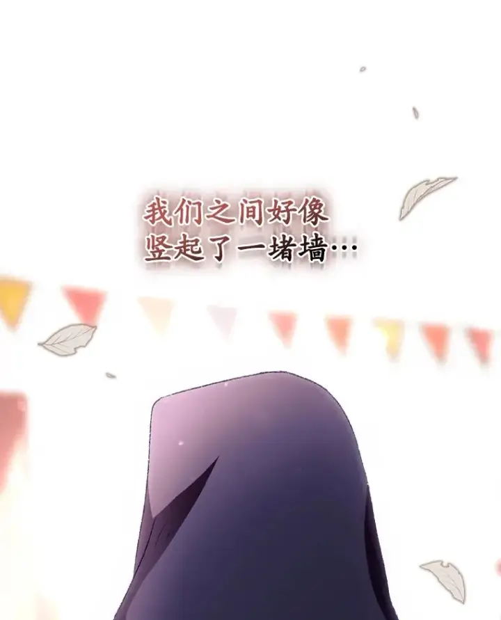 漫画《看见你的结局》27.距离感第54张图