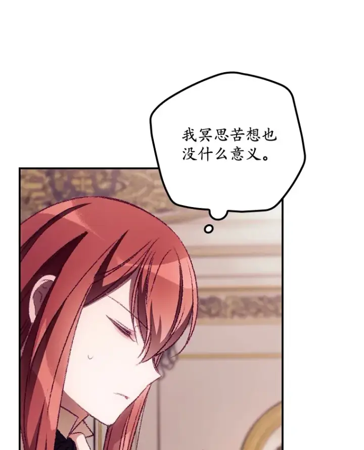 漫画《看见你的结局》27.距离感第57张图