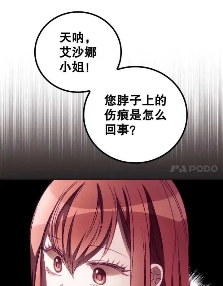 漫画《看见你的结局》27.距离感第59张图